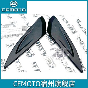cfmoto春风500sr大灯面板装饰盖 voom原厂配件风挡玻璃压条导流罩