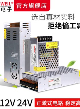 220V转5V12V24V48V直流变压器120W350W400W800W1000集中供电电源