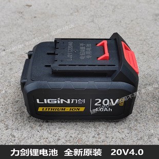 力剑锂电池 20V4000 6000毫安 扳手 冲击钻 手电钻 角磨机 充电器