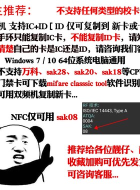 pcr532读卡器门禁卡读写器ic卡扣电梯卡万用解码器nfc门禁复制器