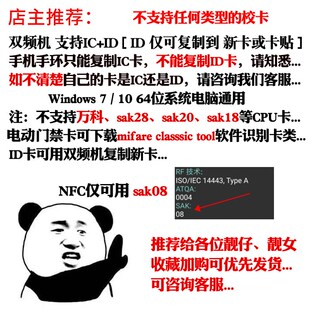 pcr532读卡器门禁卡读写器ic卡扣电梯卡万用解码器nfc门禁复制器