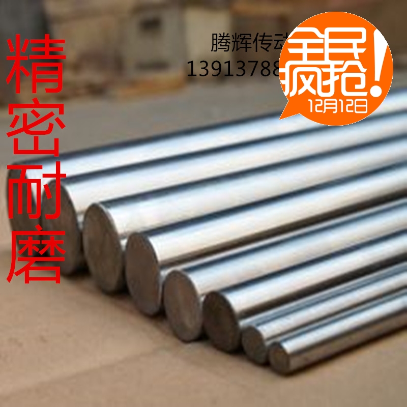 高频淬火直线光轴 镀铬棒 导杆 硬轴 软轴60 65 70 75 80 90 10