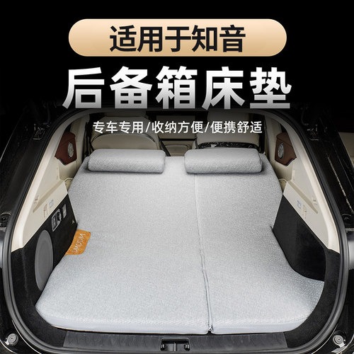 适用于全新岚图知音后备箱床垫