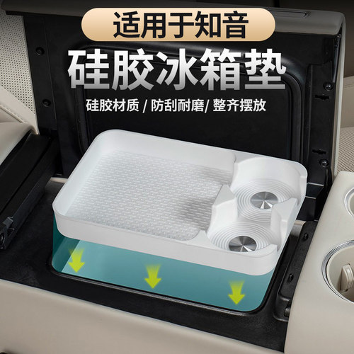适用于全新知音冰箱硅胶垫