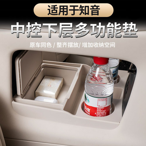 适用于全新岚图知音中控下储物盒