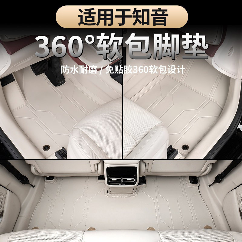 适用于25-26款全新岚图知音全包围脚垫 软包皮革无异味防水地毯垫