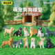 模乐玩具TOYMANY宠物伙伴仿真动物模型小狗柴犬法斗儿童玩具摆件