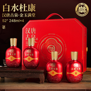 白水杜康·汉唐古泉金玉满堂固态法浓香型52度白酒一箱三提共12瓶