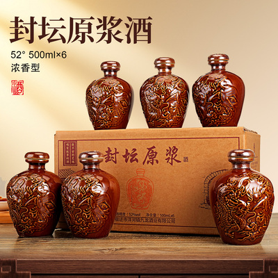 龙凤陶瓷坛封坛原浆酒52度6瓶装年份基酒古朴陶瓷瓶收藏摆件