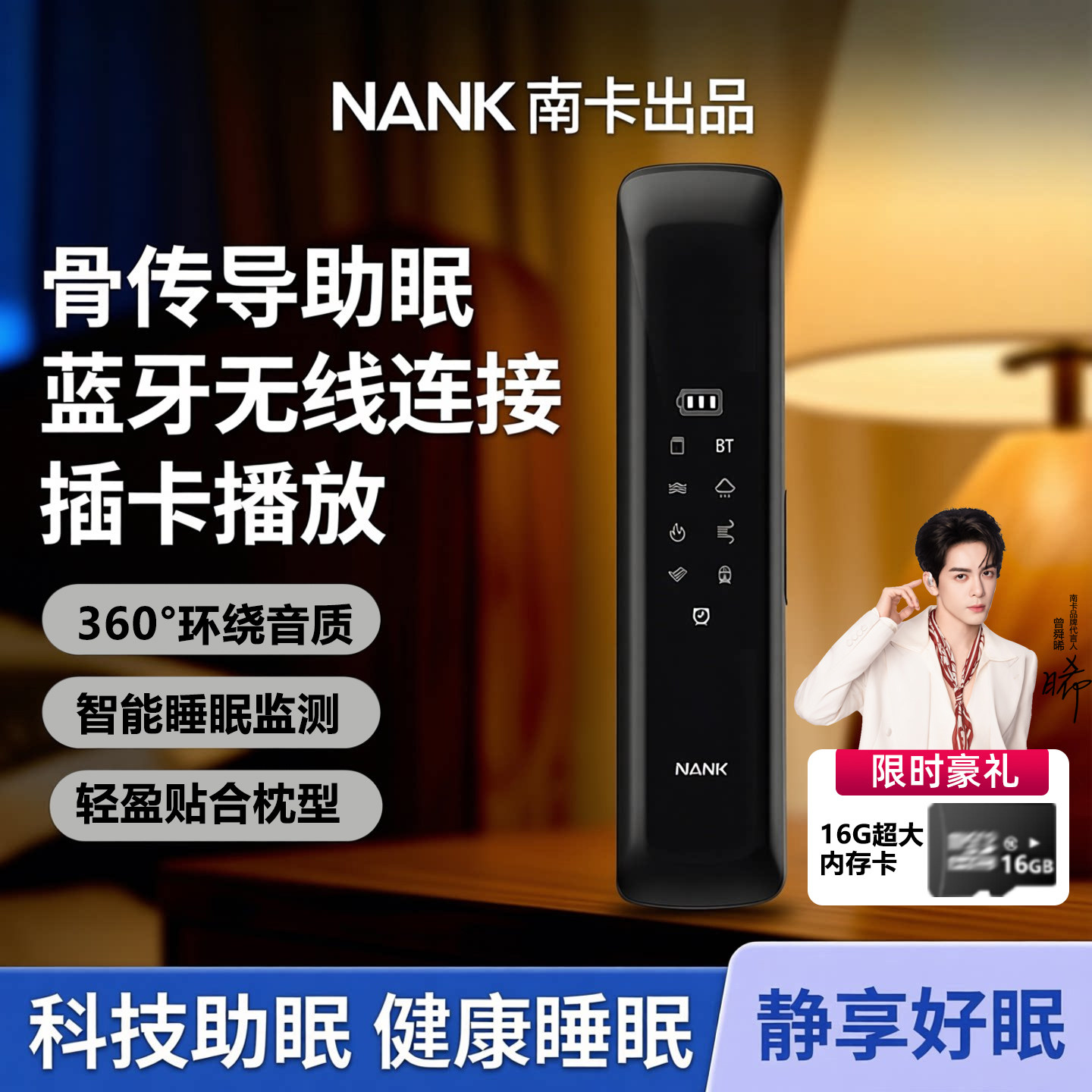 NANK南卡Z2 睡眠枕中宝骨传导枕下助眠蓝牙音箱枕中音碟音响