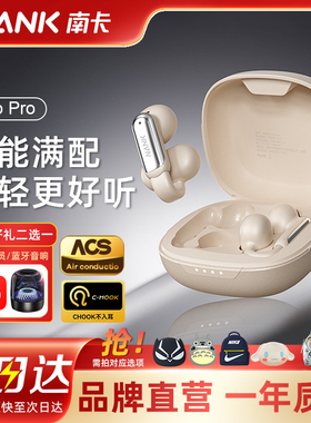 NANK南卡Clip Pro耳夹式无线蓝牙耳机开放式运动跑步耳机通话降噪