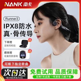 NANK南卡Runner3骨传导蓝牙耳机游泳跑步无线挂脖挂耳式 运动耳机
