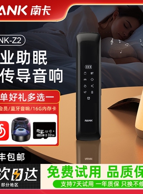 NANK南卡Z2 睡眠枕中宝骨传导枕下助眠蓝牙音箱智能音响可插卡