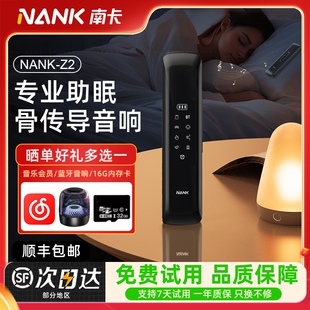 NANK南卡Z2 睡眠枕中宝骨传导枕下助眠蓝牙音箱智能音响可插卡