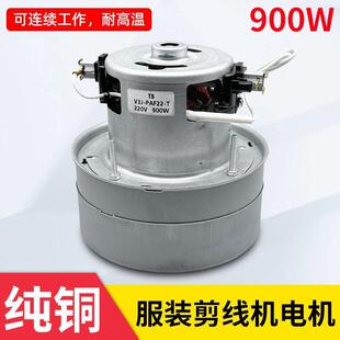 速崎伟兴剪线机全自动吸线头马达配件德宇大功率强大吸力吸风电机