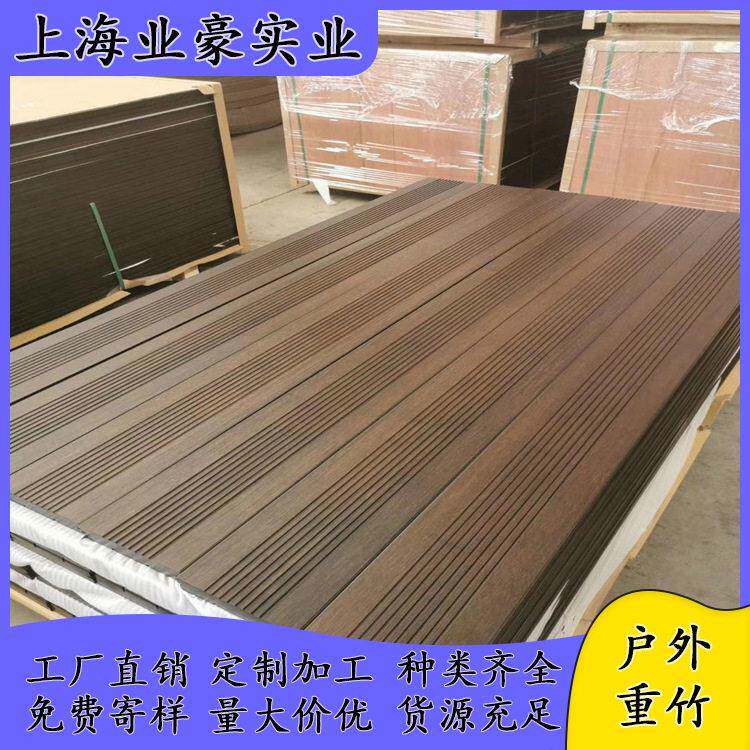 户外地板耐候重竹地板浅碳室外竹地板露台庭院景观栈道竹木地板