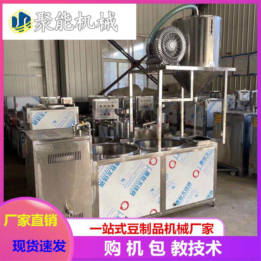 多功能全自动豆腐机商用现做现卖豆腐机渣浆分离豆浆机
