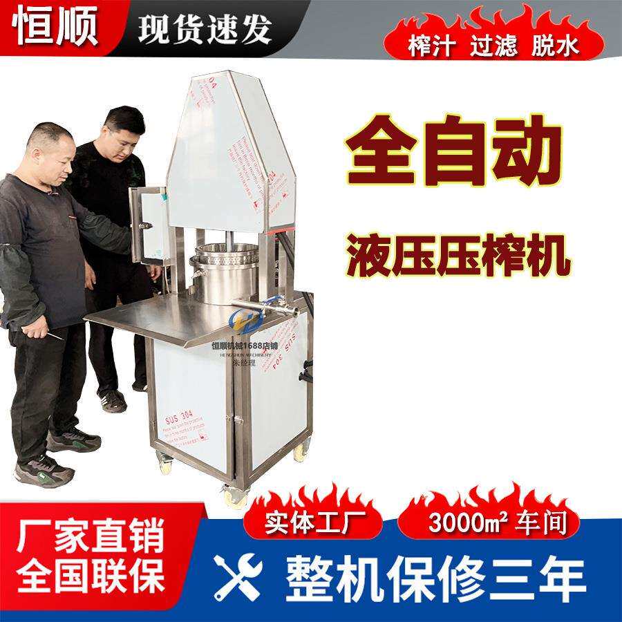 液态发酵黄酒糟澄清液提取过滤压榨机杨梅树莓果酒渣榨汁机