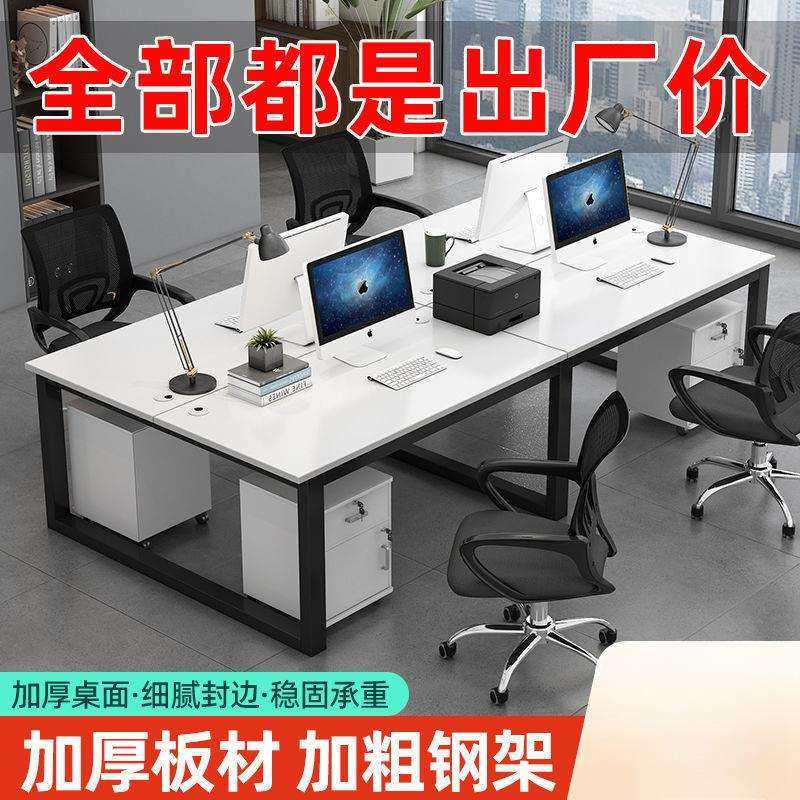 职员办公桌椅组合4四6人位员工工位现代办公室桌子屏风工位电脑桌,3C数码配件,USB灯,淘宝优惠券,粉丝福利购,淘宝优惠卷