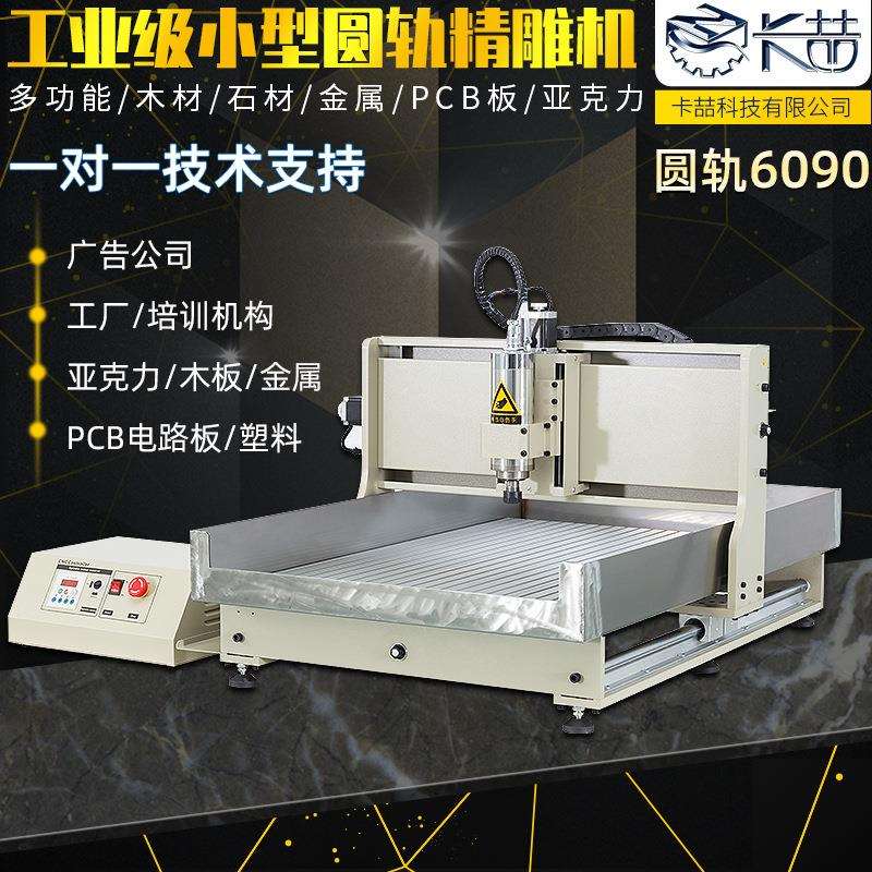 CNC6090数控雕刻机亚克力金属雕刻切割铝板石材加工雕刻机