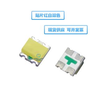 1209红白双色灯珠1206红白双色高品质3227红白双色贴片led灯珠