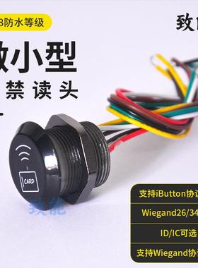 黑色微小型WG2634门禁读卡器iButton协议IDIC迷你小圆形楼宇读头