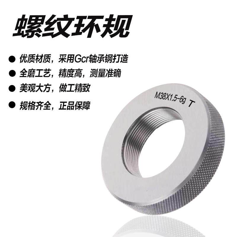 6h公制高精度镀后螺纹环规通止规外螺纹规M2M3M4M5M6M8左牙