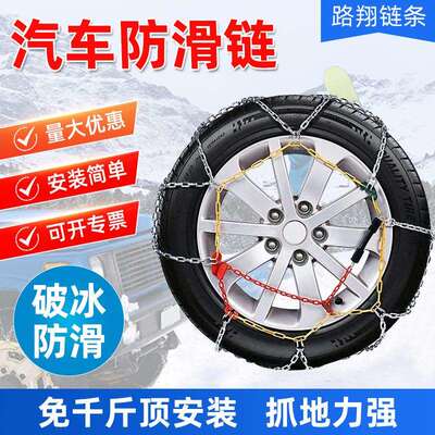 KNS9MM轿车防滑链皮卡车轮胎铁链通用型雪地泥路应急链雪地链
