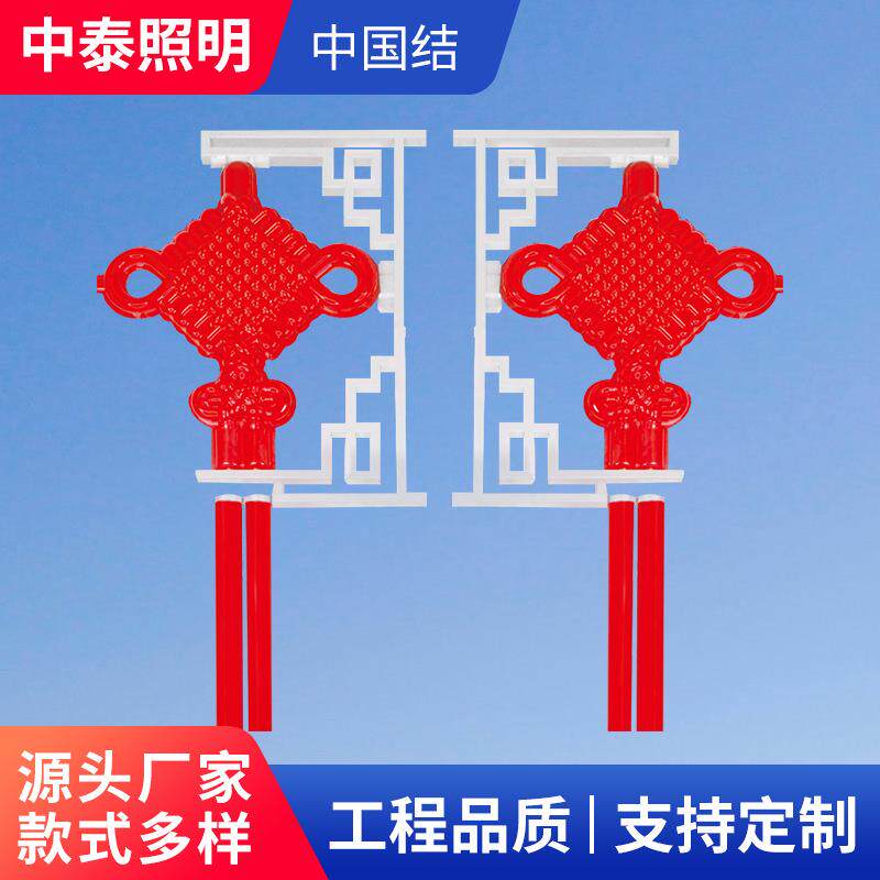 太阳能LED中国结路灯商业街亮化灯发光亚克力道路照明中国结灯饰