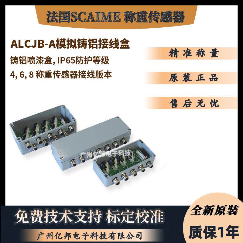 ALCJBA4ATEX法国SCAIME防爆接线盒ALCJBA6ATEX,ALCJBA8ATEX