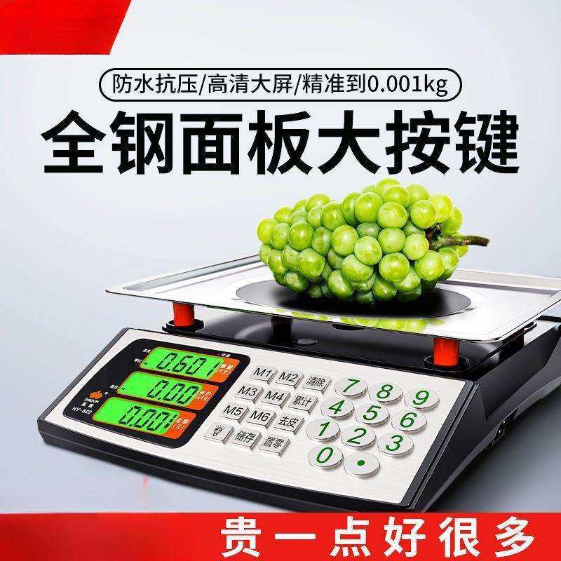 电子秤商用30kg计价秤菜电子称1g称水果公斤家用小型台秤,3C数码配件,USB灯,淘宝优惠券,粉丝福利购,淘宝优惠卷