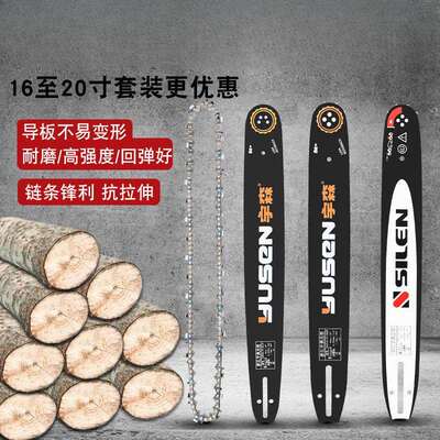 油锯链条导板18寸世林5520汽油锯5900G原厂20寸链条锯板16寸