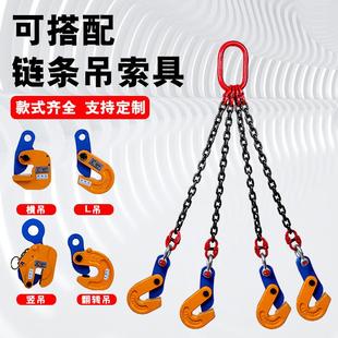钢板起重吊钳吊钩双腿四腿吊装链L型铁板钩夹子索具H钢吊具吊链