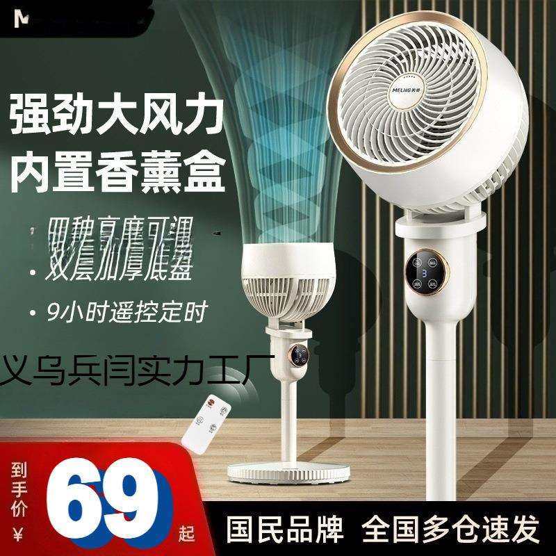 空气循环扇电风扇家用轻音立式落地扇大风力新款台式涡轮扇