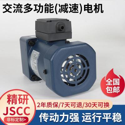 精研JSCC交流多功能减速电机6～200W调速器电机变速减速机