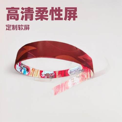 LED飘带屏LED不规则造型柔性屏创意圆环波浪异形LED显示屏