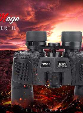 摩哥12x45户外旅游演唱会望远镜高倍高清非红外1000双筒望远镜