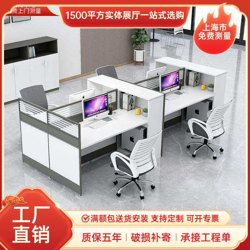 上海家具简约现代职员桌时尚四人位员工桌办公桌椅组合屏风办公桌