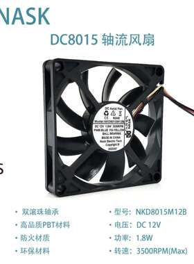 DC8015轴流风扇3500转电源散热风扇高风压储能可调速12v九问电气