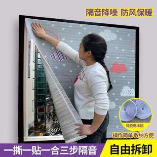 隔音窗户贴靠马路临街防噪音神器睡觉专用隔音棉自贴隔音板可拆卸