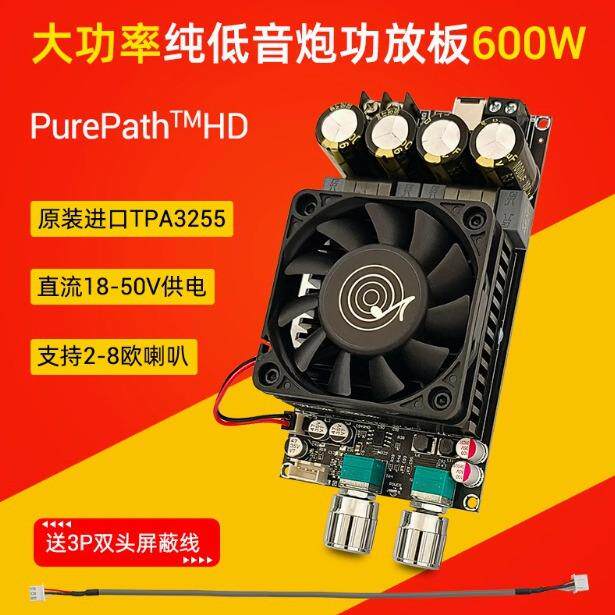 ZK-6001有源重低音炮功放板低通滤波单声道600W频率音量调节