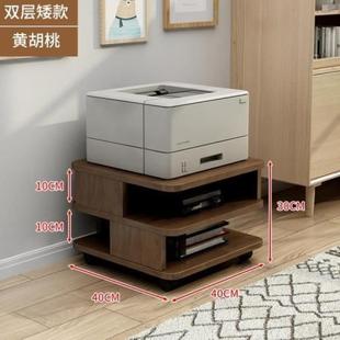 简约办公室放打印机置物架落地架子移动桌下复印机传真机支架家用