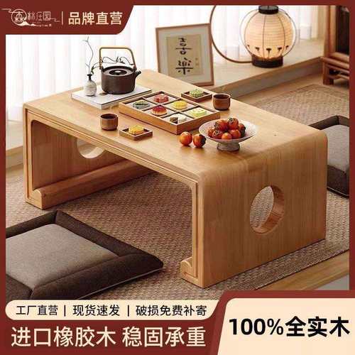 实木榻榻米茶几飘窗桌炕桌阳台小桌子简约榻榻米茶桌国学桌古琴桌