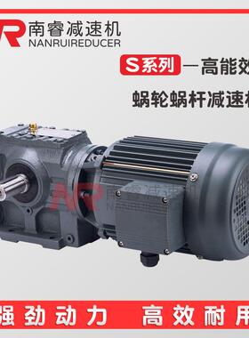 S37-0.75KW-4P-18.85-M1-0硬齿面S齿轮减速机斜齿轮蜗轮蜗杆电机