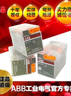 ABB小型通用中间继电器头子CR-M230AC3/10050169