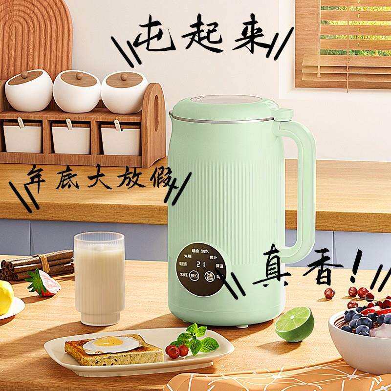 迷你便携多功能豆浆机全自动小型料理破壁机家用商用米糊机搅拌机