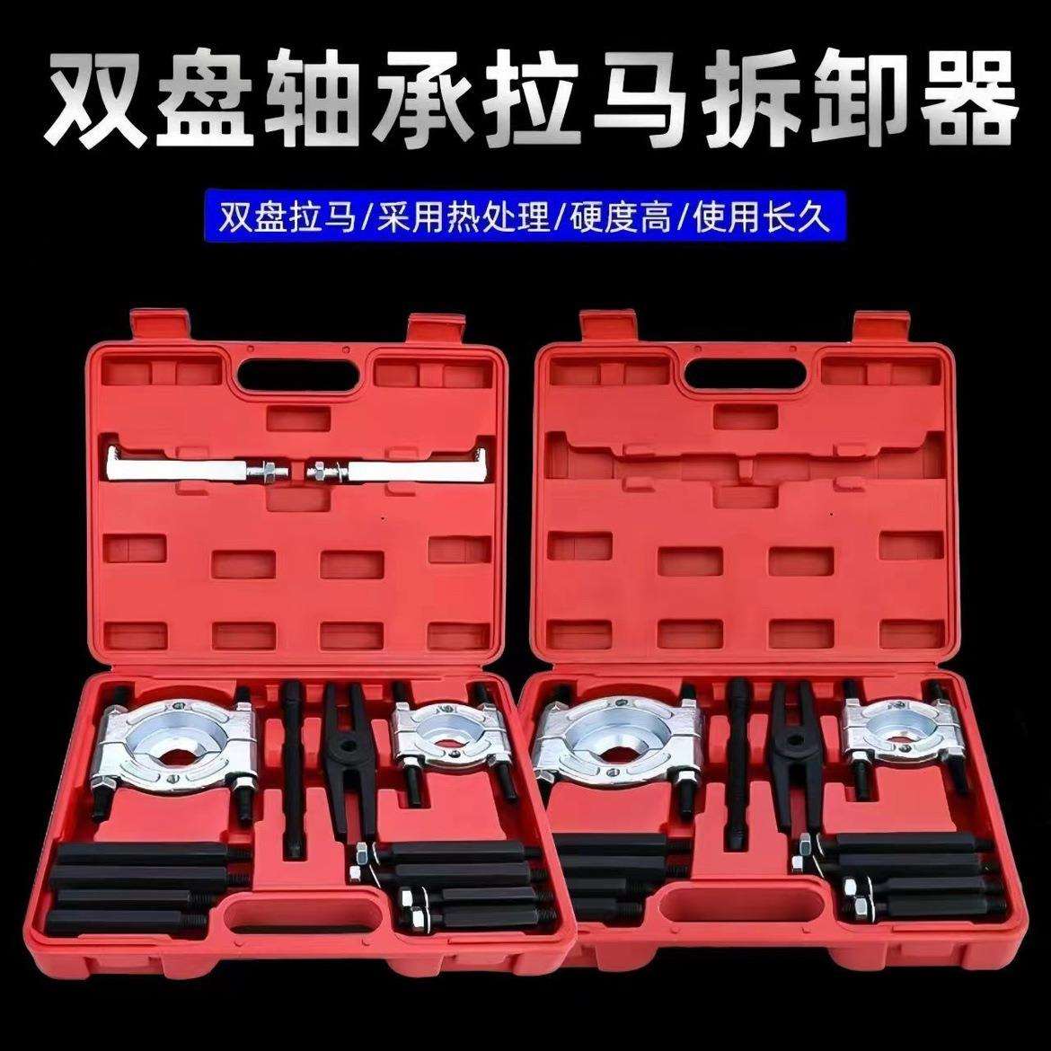 双盘拉马变速箱拉拔器轴承拆卸工具卡盘碟式培令拔卸器液压分离器