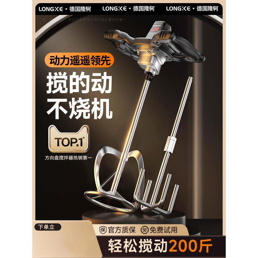 手持食品肉馅电动搅拌器商用油漆涂料打灰腻子粉水泥搅拌机工业级