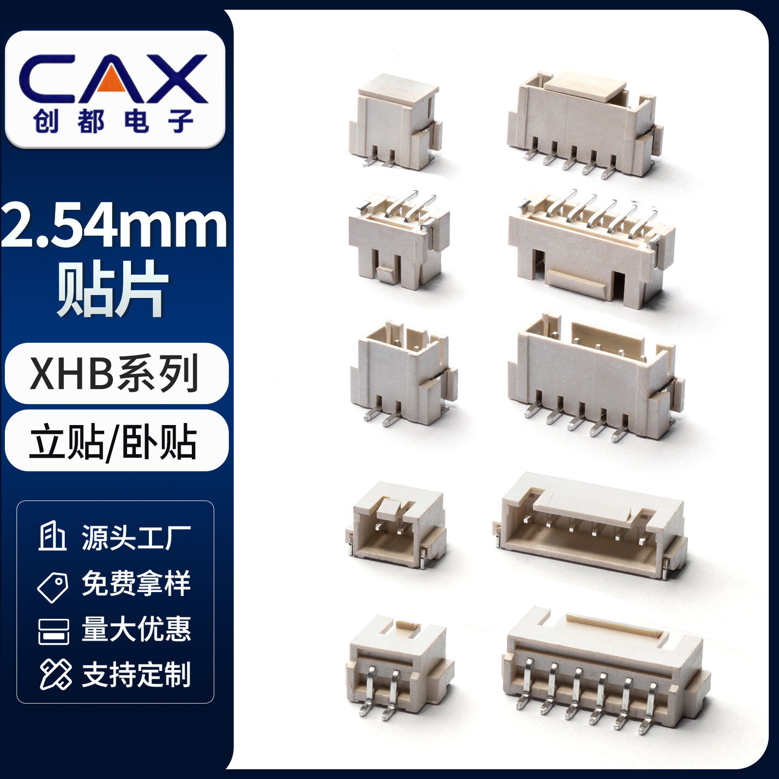 XHB2.54立贴卧贴针座连接器端子公母对插接线端子接头接插件带扣