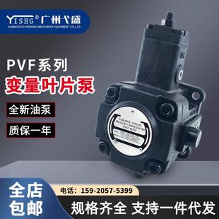 10PVF 55高压电动变量叶片泵液压增压油泵 PVF